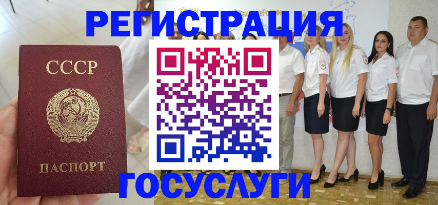 где прописаться в Вуктыле