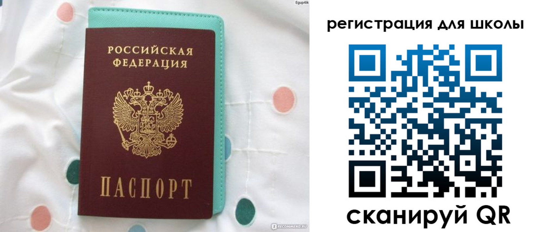 прописка регистрация в Вуктыле