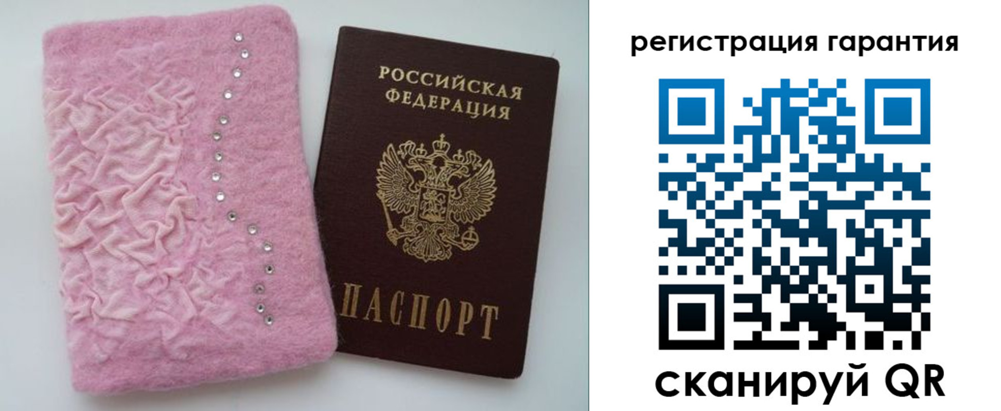 временная регистрация гарантия в Вуктыле