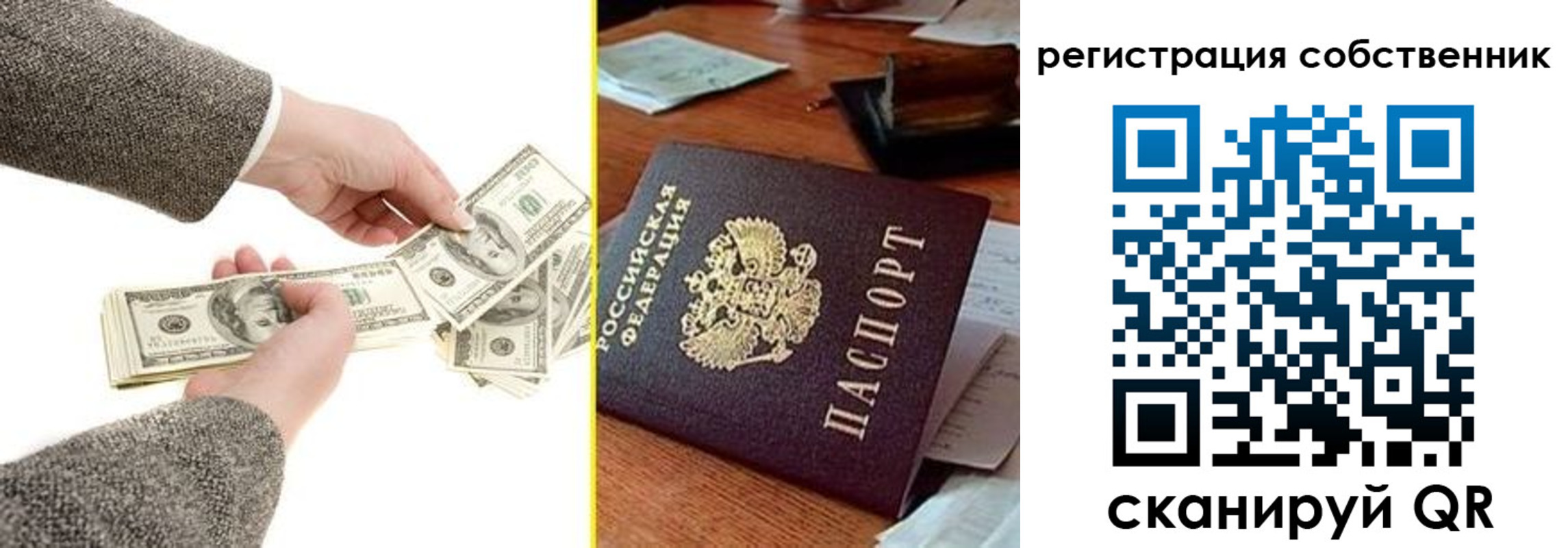 регистрация в Вуктыле