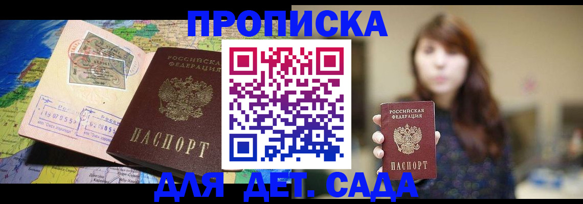 прописка гарантия в Вуктыле