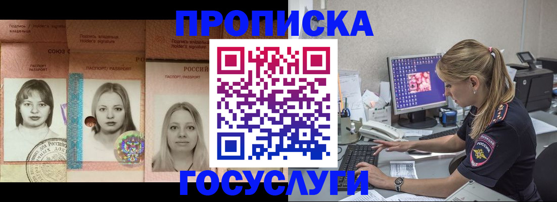 временная регистрация для всех в Вуктыле