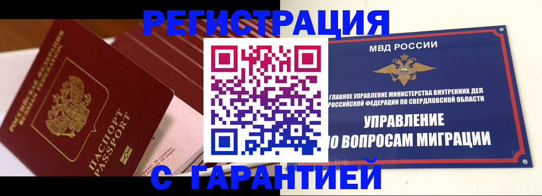 регистрация для школы в Вуктыле