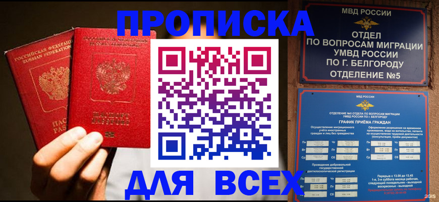 регистрация для дет. сада в Вуктыле