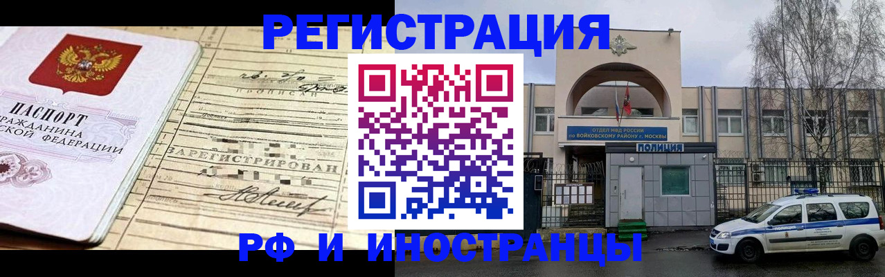 временная регистрация гарантия в Вуктыле