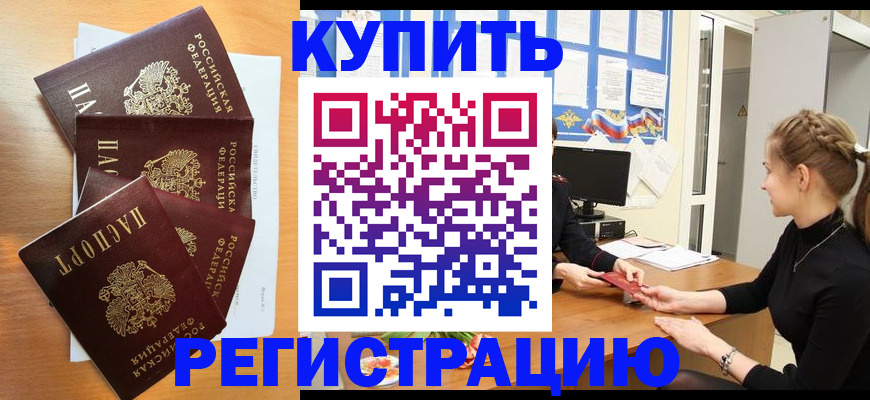 временная регистрация 2025 в Вуктыле