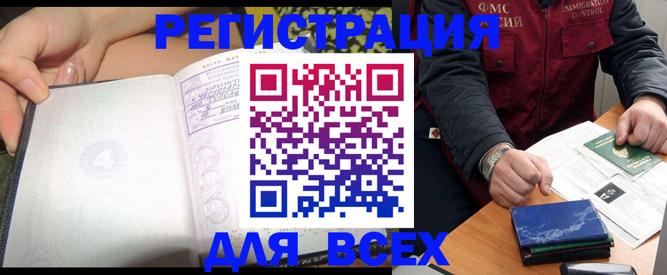 прописка для военкомата в Вуктыле