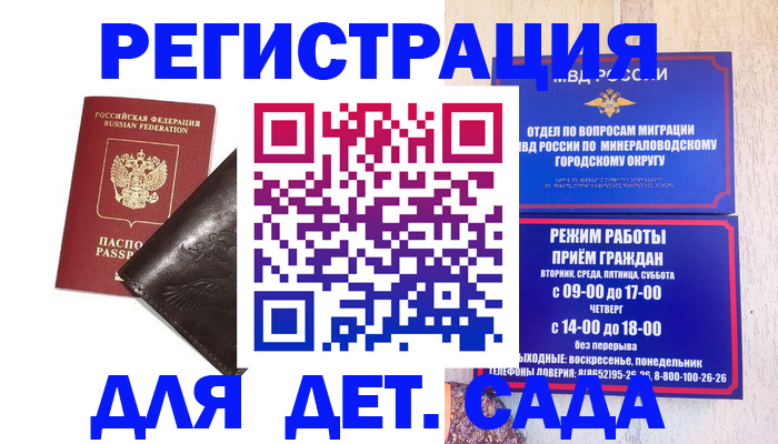 временная регистрация в Вуктыле