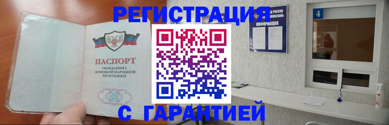 временная регистрация 2025 в Вуктыле